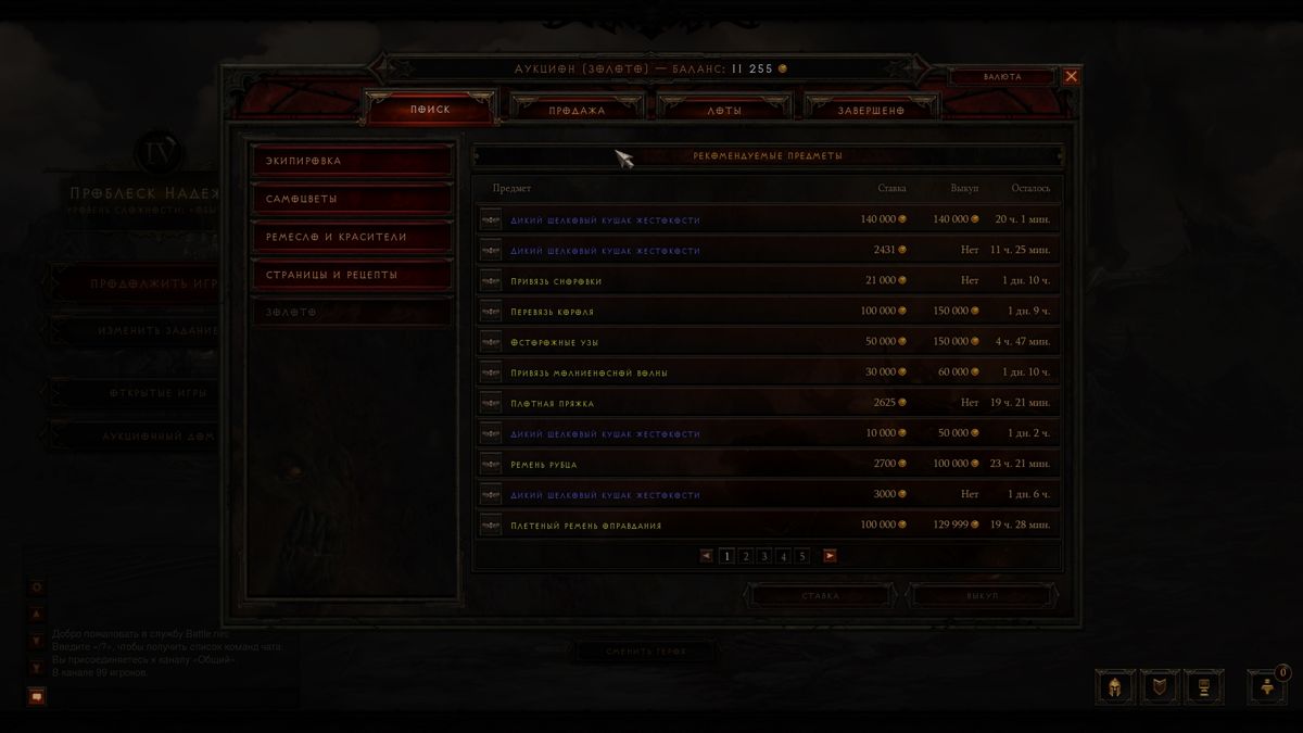 Diablo III: Reaper of Souls screenshot 3 for Xbox 360